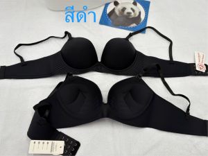 เสื้อในไม่มีโครง ฟองน้ำหนา ผ้ายางพารา ใส่สบาย 3ตะขอ 2401#34-36-38-40