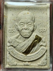 พระผงหลวงพ่อคูณ รุ่นคูณรุ่งโรจน์ ปี ๒๕๓๗