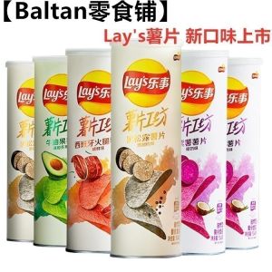【In Stock】Lays Can Chips  乐事薯片 104g