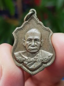 เหรียญหลวงพ่อเหลือ วัดสาวชะโงก จ.ฉะเชิงเทรา ปี2516 (เนื้ออัลปาก้า)