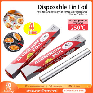 RuiMing 【ส่วนลด 40%】 🔥🔥  ฟอยล์บรรจุภัณฑ์อาหาร 3/5/10/20 เมตร ฟอยล์บรรจุภัณฑ์อาหารเงิน ฟอยล์อลูมิเนียม ฉนวนกันความร้อนการทำอาหาร การเก็บข้อมูลป้องกันการเผาไหม้ ความ