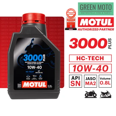 น้ำมันเครื่อง Motul โมตุล 3000 Plus 4T 10W-40 / 20W-50 ขนาด 0.8 และ 1 ลิตร สำหรับรถมอเตอร์ไซค์ 4 จังหวะ ของแท้