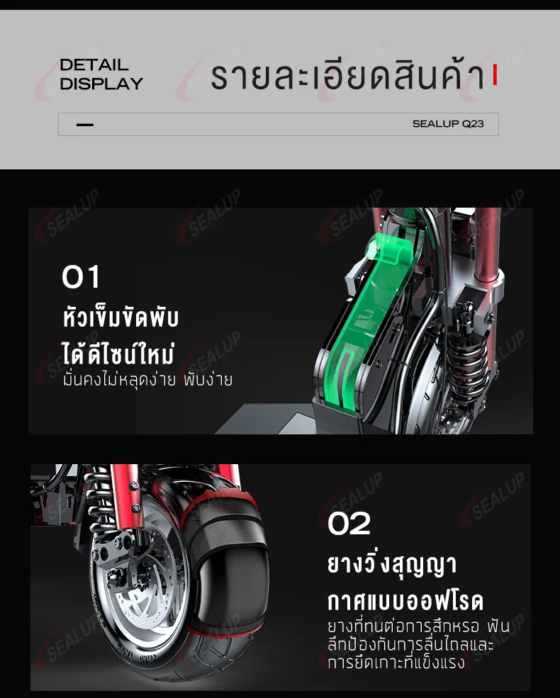 SEALUP Q23 รูปแบบล่าสุด สเก็ตบอร์ด รถยนต์ไฟฟ้า สกุ๊ดเตอร์ไฟฟา สกูตเตอร์ไฟฟ้า สกู๊ดเตอร์ไฟฟา รถไฟฟ้าผู้ใหญ่