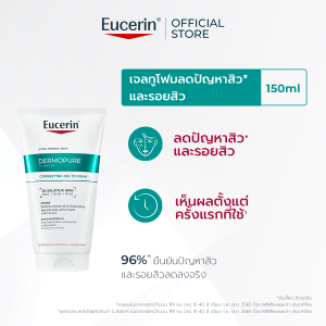 Eucerin DERMOPURE CLINICAL CORRECTING GEL TO FOAM 150 ml ยูเซอริน เดอร์โมเพียว คลินิคอล คอร์เรคติ้ง เจล ทู โฟม