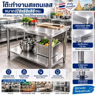 💥ป้องกันสนิม 100%✨โต๊ะสแตนเลส ชั้นสแตนเลส ชั้นวางสแตนเลส ใช้ในบ้าน 304สแตนเลส Stainless Steel Table ฟังก์ชั่นหลากหลาย ชั้นวางสแตนเลส ทำความสะอาดง่าย โต๊ะสองชั้น รับน้ำหนักได้ดี ชั้นวางของ ชั้นเก็บของสแตนเลส ชั้นวางของในครัว ใช้ในโกดัง ร้านค้า ห้องครัว