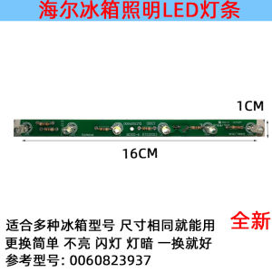 เหมาะสำหรับไฮเออร์อุปกรณ์ตู้เย็นตู้เย็น LED โคมไฟ / หลอดไฟตู้เย็น / แถบไฟส่องสว่าง