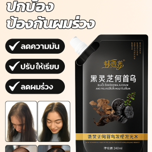 【แท้100%】แชมพูหลินจือ ป้องกันผมร่วง บำรุงรากผม สำหรับผมหยาบ ลดผมร่วง บำรุงเส้นผม