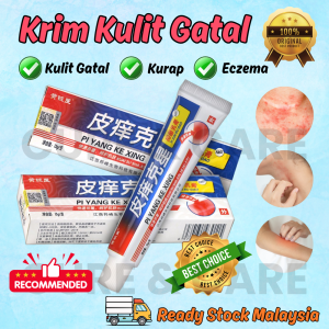 皮痒克星 Anti-Itch Cream Krim Kulit Gatal Skin Itchy Treatment Antifungal Antiseptic Cream 15g 抑菌乳膏 快速杀菌