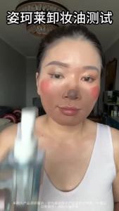 姿珂莱植萃卸妆油 Zikelai Cleansing Oil Gentle Remover Eye Lip Sensitive Skin Face Makeup Remover oil🎐0920