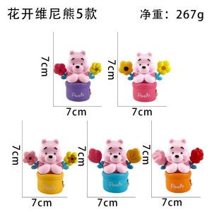 YF 5pcs pink Winnie the pooh Action Figure flower Cute creative Model Dolls Toys For Kids Home Decor Collections FY