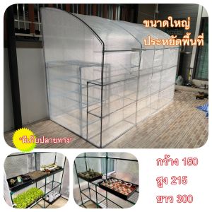 โรงเรือน โรงเรือนแคคตัส โรงเรือนเพาะชำ โรงเรือนสำเร็จรูป โรงเรือนบอนสี โรงเรือนไม้ด่าง โรงอบบอนสี โรงเพาะชําขนาดเล็ก