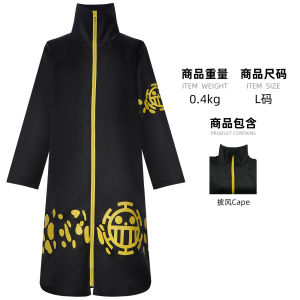 cos Áo choàng Trafalgar Law hai năm sau cosplay Trang phục biểu diễn nhập vai