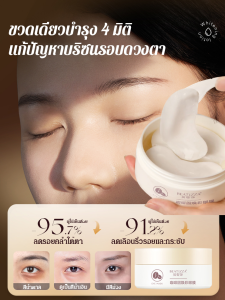 แผ่นปิดตาซ่อมแซมดวงตา มาส์กตาอเมริกันคาเฟอีน