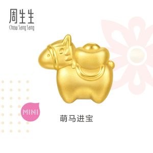 Chow Sang Sang 周生生 999 Gold Auspicious Horse Charm for Women & Men 95878C (Bracelet Not Included)