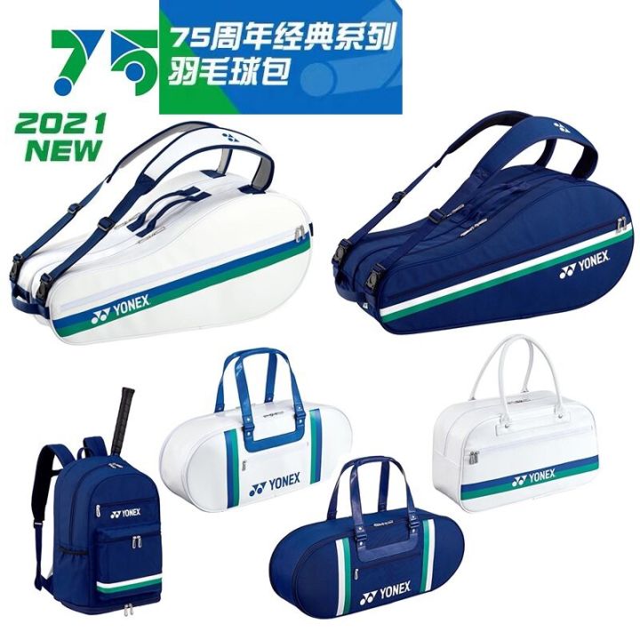 2023 Yonex Badminton Bag 75th Anniversary Limited Edition Sports Bag