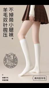Wool Calf Socks Merino Autumn Winter Thickened Double Needle Striped Leg Socks Knee-High Japanese Style JK Pressure Stockings for Women