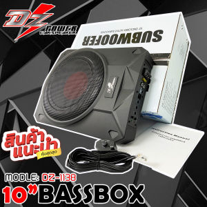 🔥พร้อมจัดส่ง🔥ซับบ๊อก 10นิ้ว DZ POWER BASS BOX รุ่น DZ-1138  400 Watts เบสบ๊อก ตู้ซับสำเร็จ ดอกซับอลูมิเนียมวอยซ์คู่ วอยซ์คอยล์เกรดเอ