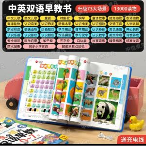 A talking educational early education book for 0-7 years old learning machine that can sing and tell stories.