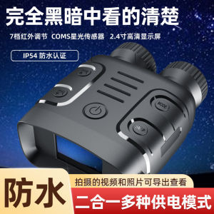 Night Vision Device Day and Night Dual-use Recording and Photography HD Binocular Night Vision Device Infrared Full Black Bestseller