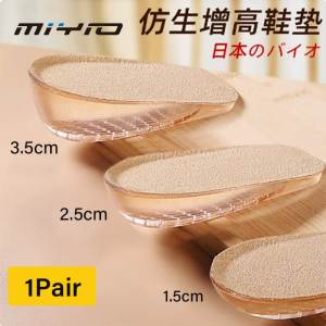MIYIO 1Pair Silicone Gel Insoles Height Increase Insole Heel Lifting Inserts Shoe Foot Care