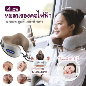 สินค้าพร้อมส่ง Xiaomi หมอนนวดคอไฟฟ้าไร้สาย ใช้นวดคอ ผ่อนคลายกล้ามเนื้อ U-shape massage pillow หมอนนวด เครื่องนวดคอหมอนรองคอ