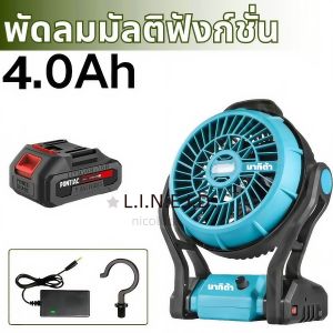 พัดลมแคมป์ปิ้งไร้สาย พัดลมไร้สาย ขนาด 12 นิ้ว แบตเตอรี่ในตัว ชาร์จผ่าน USB ปรับความสูงได้ หมุน 270° พับเก็บได้ พร้อมไฟ LED สว่างทนทาน