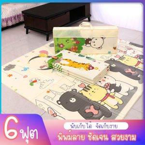 แผ่นรองคลาน เสื่อรองคลาน พับเก็บได้ ขนาด6ฟุต เบาะรองคลาน เสื่อพับเก็บได้ เสื่อรองคลานพับเก็บได้ มีลาย 2 ด้าน