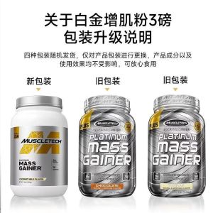 肌肉科技增肌粉乳清蛋白质粉健身男瘦人增重7磅5磅瘦子增肌粉
