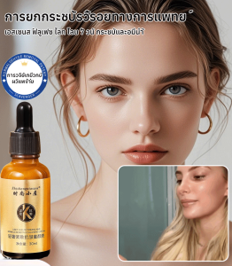 🔥1แถม1🔥ต่อต้านริ้วรอย ต่อต้านริ้วรอย ซ่อมแซม เอสเซนส์/เซรั่มบำรุงผิวหน้า ลดเลือนริ้วรอย ยกกระชับ ผิวกระจ่างใส