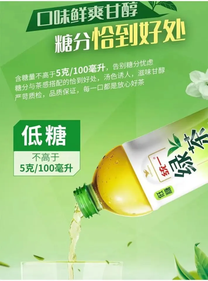 统一绿茶500ml*15瓶/整箱饮料茉莉味绿茶低糖饮料Uni-President Green