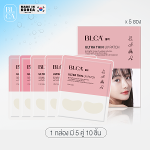 BLCA Block&Care แผ่นแปะกันแดดฟิล์มกันน้ำ Ultra Thin UV Patch UPF50+ แบรนด์แท้จากเกาหลี (สินค้าอยู่ไทย พร้อมส่ง)