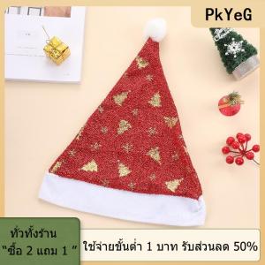[COD] PkYeG TOOL หมวกคริสต์มาสแวววาวสีสันสดใสสำหรับเด็กผู้ใหญ่หมวกซานตาคลอสสีรุ้งแวววาวหมวกสำหรับตกแต่งงานเลี้ยงปีใหม่