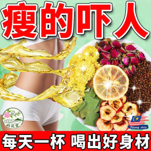 【脂流茶】荷葉山楂茶檸檬 柠檬荷叶茶包 排毒瘦身茶 flower lemon Slimming Detox Tea 柠檬荷叶茶 減肥減脂茶全身瘦身茶包 消大肚腩 屿花堂