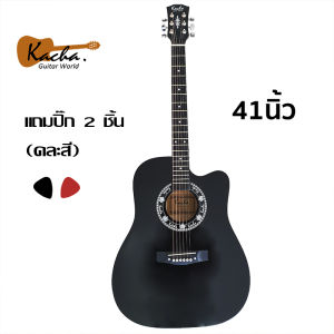 กีต้าร์โปร่ง 41 นิ้ว ยี่ห้อ Kacha Guitar World ทัชชิ่งเล่นง่าย มีเหล็กดามคอ พร้อมของแถมมากมาย Acoustic Guitar เก็บเงินปลายทางได้