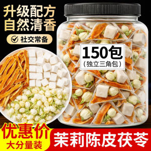 现货/茉莉花茯苓陈皮组合花茶泡水喝的材养生茶正品官方旗舰店QWHG