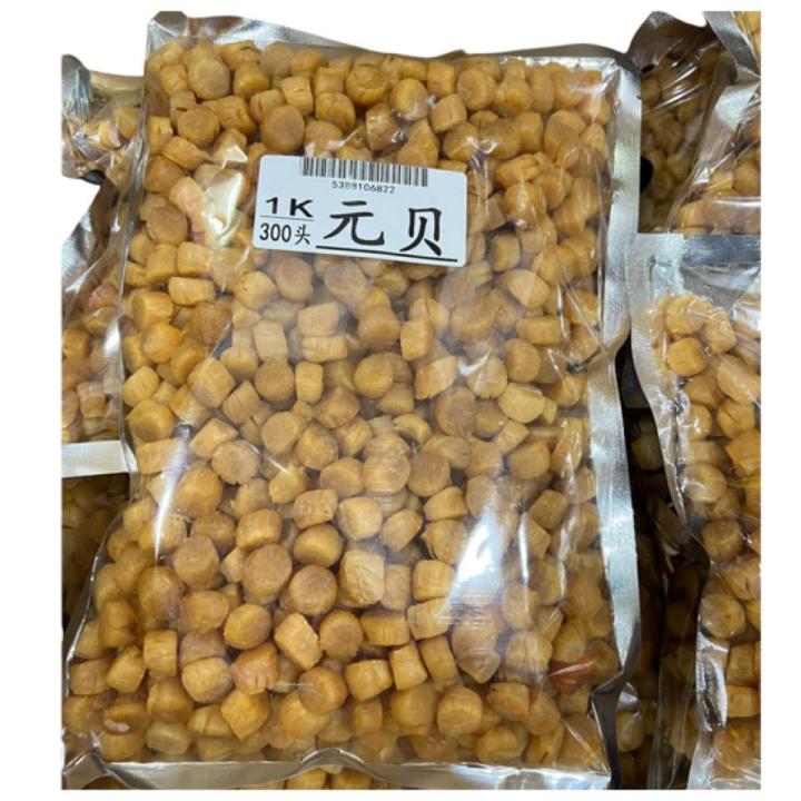 [300头] CHINESE DRIED SCALLOP (500g/1kg)大连元贝 Lazada