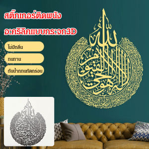 ตกแต่งศิลปะเครื่องเขียน ตกแต่งผนังกระจกอะคริลิค หนังสือสติกเกอร์ติดผนังบ้าน บางสติ๊กเกอร์ติดผนังบางนาฬิกาแขวน