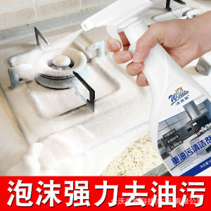 Grease Stain Remover Intense Stain Remover Grease Cleaner Spray Range Hood Cleaning Kitchen Cleaning tounge cleaner