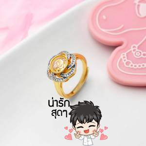 แหวนกังหันแชกงหมิว ใบพัดสามกษัตริย์ ฟรีไชด์ปรับได้ แหวนผู้หญิง แหวนกังหัน แชกงหมิวนำโชค  (กังหันหมุนได้)  R-403