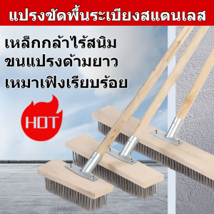 💕ราคาต่ำสุด💕แปรงขัดพื้นขนสแตนเลสสำหรับทำความสะอาดลาน แปรงขัดพื้นสแตนเลส 304 ทนทาน แปรงขัดพื้น 4in1ทำความสะอาด เข้าได้ทุกซอกทุกมุม แปรงขัดพื้น แปรงลวดขัดพื้น แปรงลวดสเตนเลส สําหรับทําความสะอาดพื้น