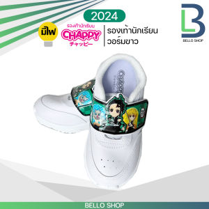 รองเท้าผ้าใบ chappy ลาย ดาบฆ่าอสูร วอร์มขาว รหัส CD-11 รุ่นใหม่ มีไฟ สีขาว