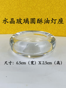 YMS Exquisitely Carved Ghee Oil Lamp Holder 精美雕刻酥油灯座（耐高温）酥油烛台 酥油杯 酥油蜡烛 酥油杯 酥油灯座