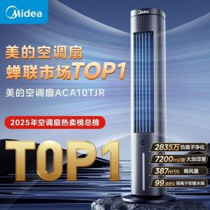 Midea Air Conditioner Cooling Fan with Remote Control ACA10TJR 4.7L Water Tank Intelligent Voice Control Conditioning Fan Household Bedroom Quiet Small Tower Fan | Safe for Child