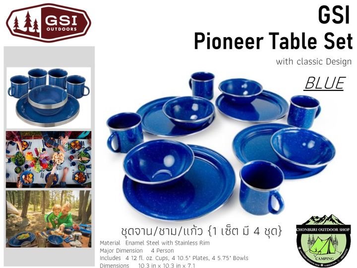 GSI Outdoors Pioneer Table Set with classic Design #Blue ชุดจาน