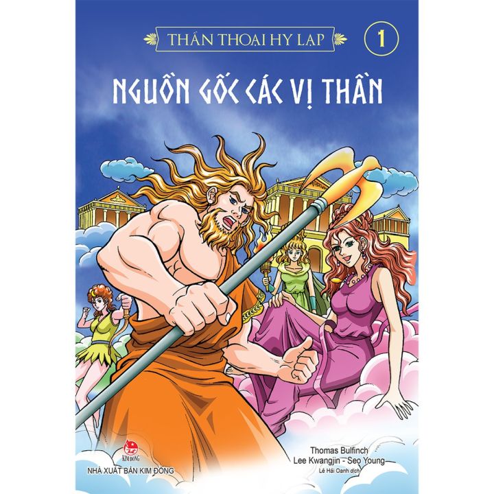 Truyện tranh Thần thoại Hy Lạp trọn bộ 20 tập [Nxb Kim Đồng] | Lazada.vn