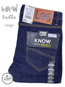 กางเกงยีนส์ ขาเดฟ LEGSON JEANS ยีนส์ยืด เข้ารูป ทรงสวยกระชับ ผ้าเนื้อดีเกรดAAA ทนทาน ไม่หด ไม่ตกสี