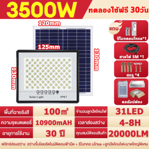 ✨ซื้อ 1 แถม 1✨ไฟโซล่าเซลล์ ไฟ LED โซล่าเซลล์ solar light โคมไฟโซลาเซลล์ สปอตไลโซล่าเซล โคมไฟโซล่าเซลล์ IP67 โซลาเซลล์ ไฟพลังงานแสงอาทิตย์ ไฟแสงอาทิตย์ สีขาว ไฟสปอตไลท์ กันน้ำ ไฟภายนอกอาคาร