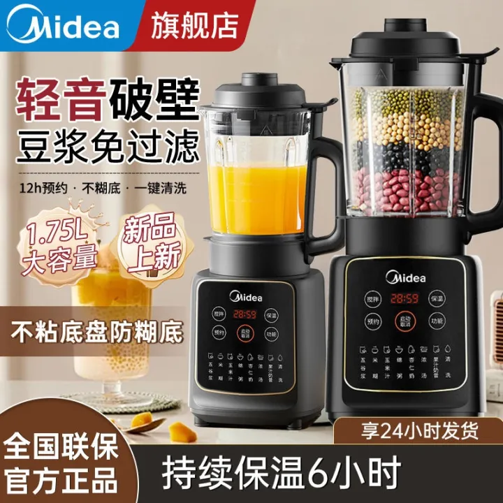 美的免手洗全自动加热豆浆机, 破壁机, 家用多功能米糊搅拌榨汁机料理 Midea Automatic Mini Soybean Milk Maker Hand Blender Electric Portable Blender Cup