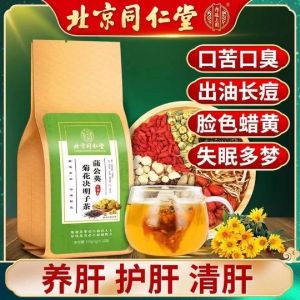 [SG Authentic Spot] Beijing Tongrentang Dandelion Chrysanthemum Cassia Seed Tea Bag Reducing Liver Anger and Improving Eyesight Tea Liver Nourishing Tea Scented Tea