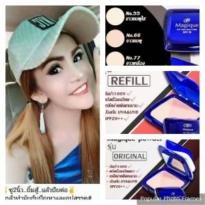 โปร เดือนถึง31ธค 68  ซื้อ1แถม2 ฟรี แป้งพัฟเมจิก1ตลับจริง ฟรี 1แท่ง ลิปสติก+แฮร์จิ๋ว 1ขวด  สุดคุ้ม เมจิกรุ่นตลับจริง น้ำเงิน รับฟรีลิปสติก+แฮร์ทรีทเม้นท์ฟรี
